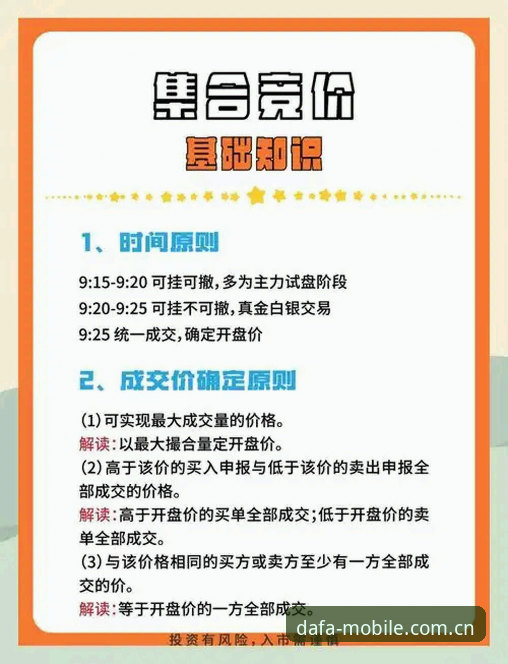 dafa888安卓版评测 转会市场实用技巧:如何在dafa888平台追踪曼联中场交易动态